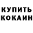 Кокаин VHQ Yombik