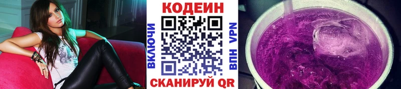 Codein напиток Lean (лин)  цены наркотик  Неман 
