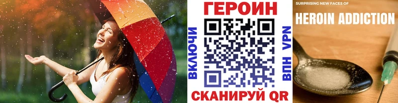 Героин герыч  Неман 