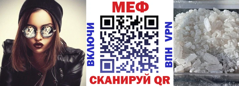 где можно купить Неман МЕФ мяу мяу